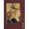 Chinaman (6) - Frères de sang