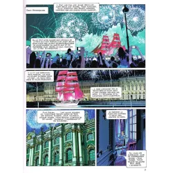 Largo Winch (21) - L'étoile du matin