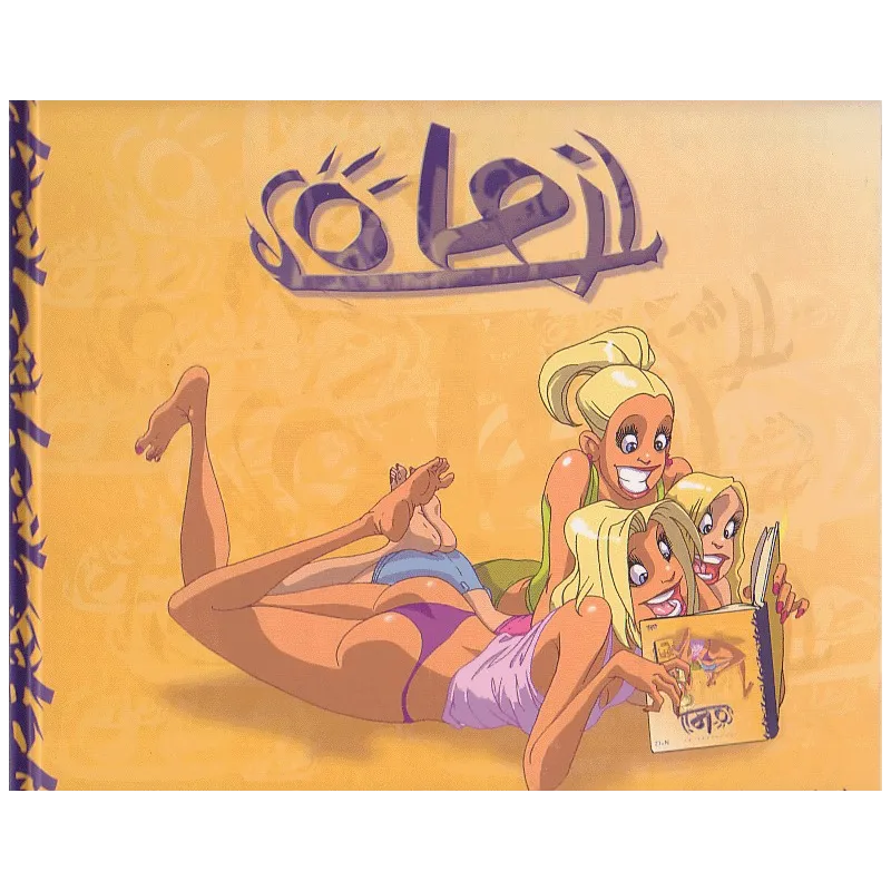 1-les-filles-de-soleil-1 1-les-filles-de-soleil-1