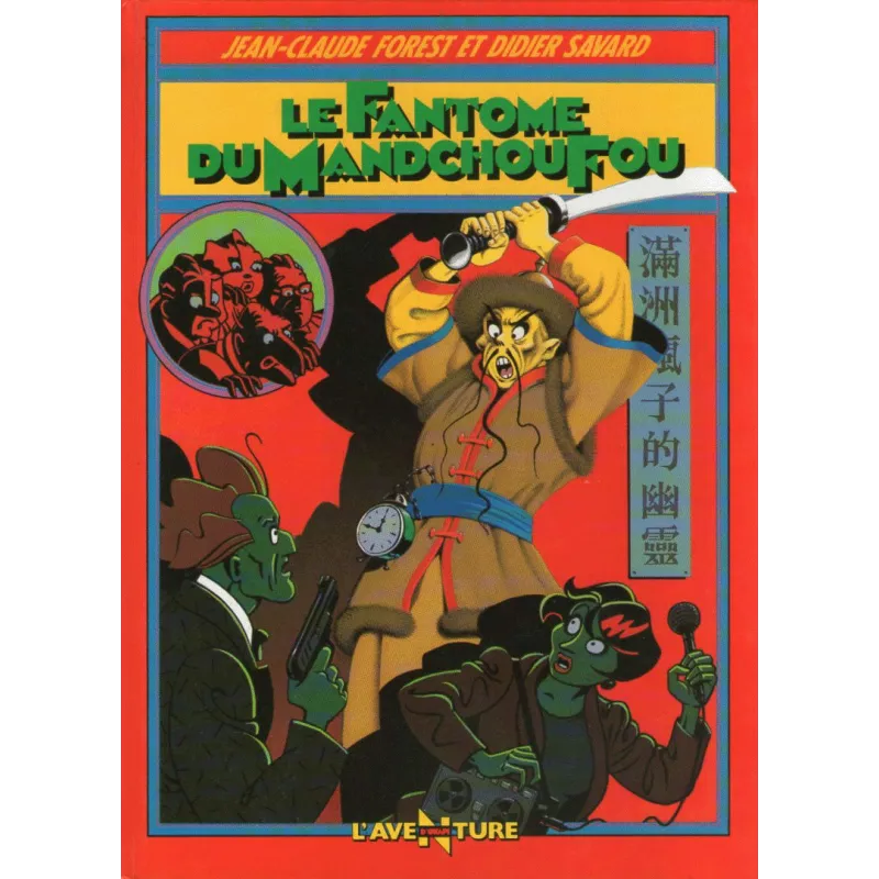 1-une-aventure-de-leonid-beaudragon-1-le-fantome-du-mandchoufou