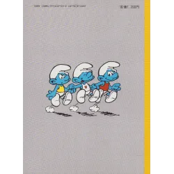 Les Schtroumpfs (4) - スマーフと不思議なタマゴ