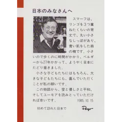Les Schtroumpfs (4) - スマーフと不思議なタマゴ