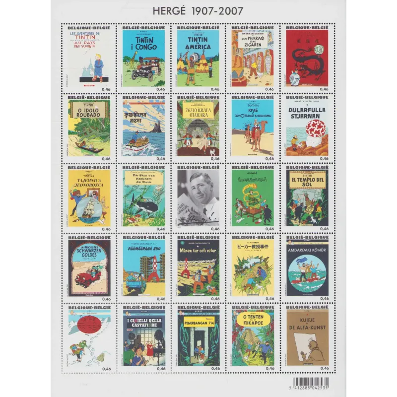 copy of Tintin - Timbres 50e anniversaire