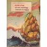 copy of Surcouf (3) - Terreur des mers